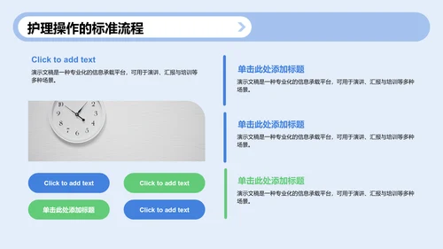 护理个案实践案例展示PPT模板