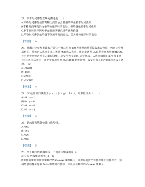 2022年云南省期货从业资格之期货投资分析提升测试题库附答案.docx