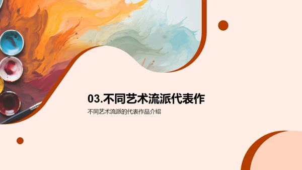 当代艺术的解构