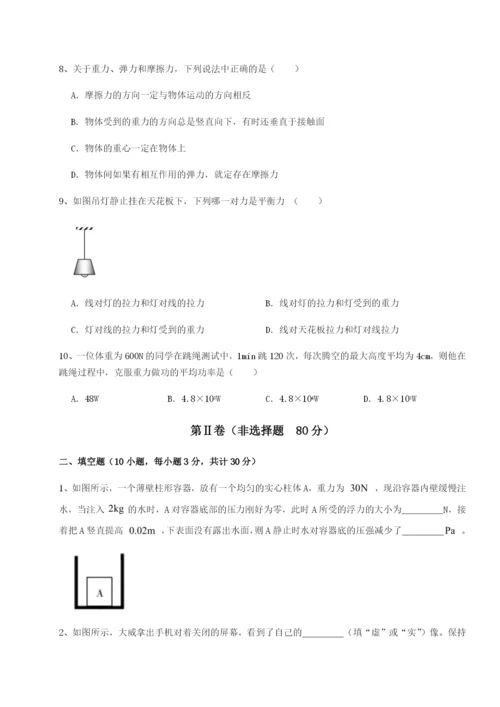 强化训练四川师范大学附属第一实验中学物理八年级下册期末考试定向训练试题（详解版）.docx