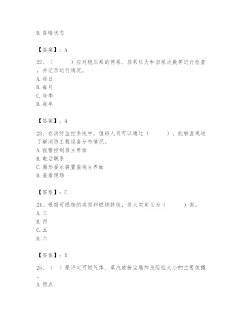 2024年消防设备操作员题库附答案【达标题】.docx