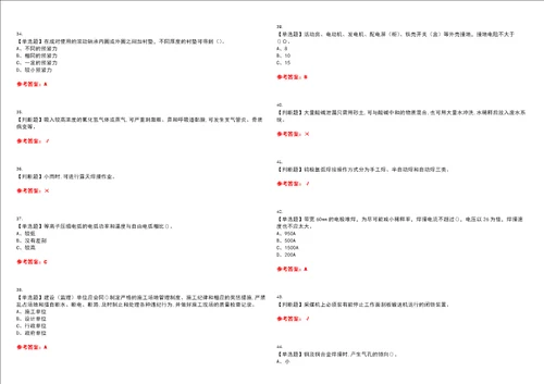 2023年熔化焊接与热切割考试全真模拟易错、难点汇编叁附答案试卷号：97