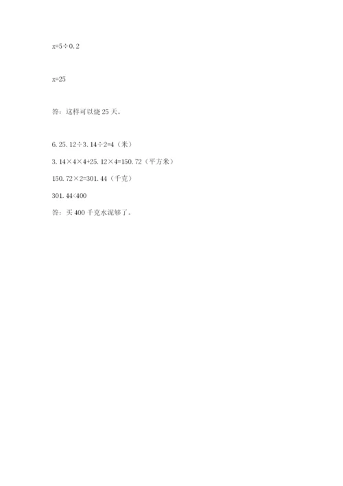 六年级下册数学期末测试卷加精品答案.docx