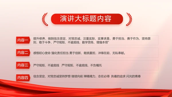 党支部党员大会工作总结汇报动态PPT