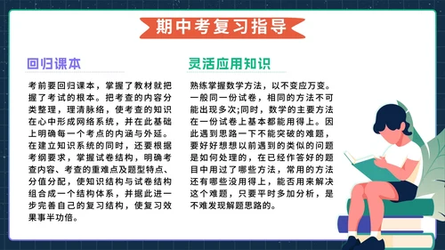 紫色家校携手共育美好少年期中家长会带内容PPT模板