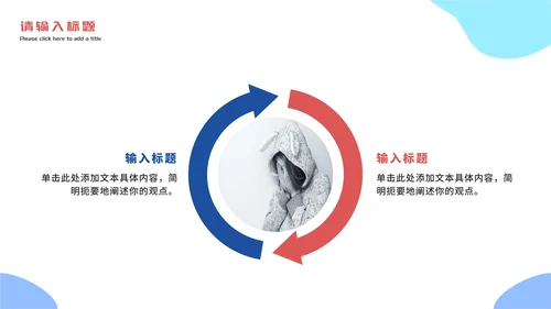 卡通杜绝网络暴力主题教育PPT模板