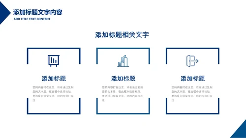 品牌新品发布会科技大气路演商务PPT模板