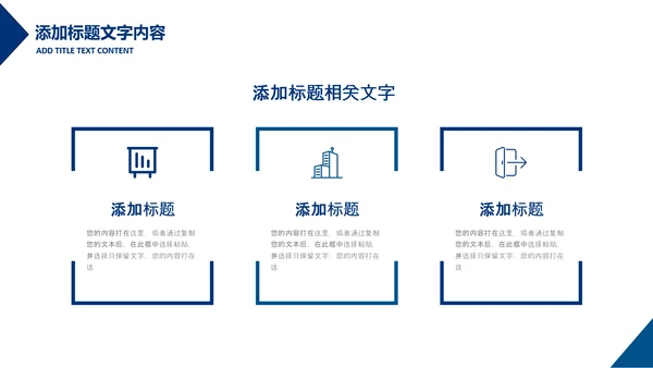 品牌新品发布会科技大气路演商务PPT模板
