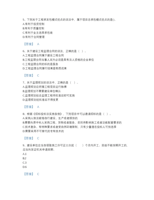 2022年云南省监理工程师之监理概论自测预测题库精选答案.docx