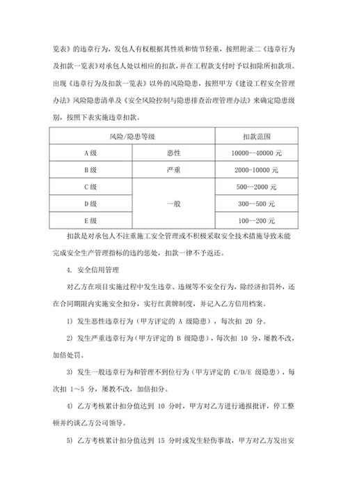 安全管理协议