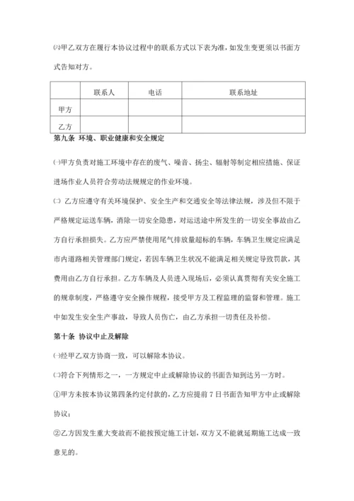 防水工程施工合同样本.docx