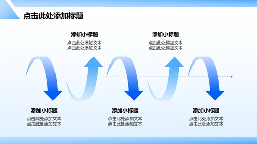 蓝色3D简约风组织架构介绍PPT模板