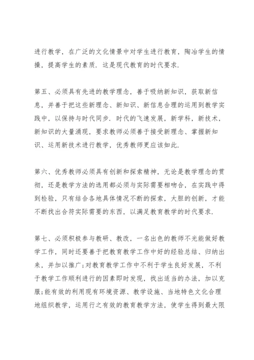 英语教师读书心得体会1100字5篇_关于英语教师读书的个人心得体会感想.docx