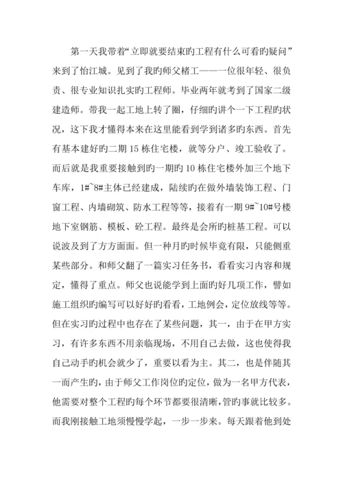 建筑工地实习报告精选.docx