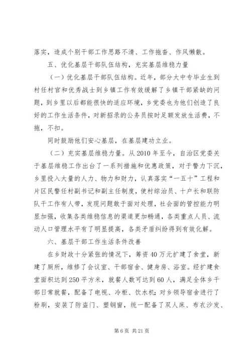 强化统计基层基础建设调研报告.docx