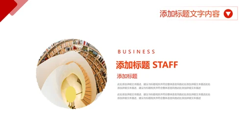 简约红色商务年终工作总结工作汇报述职报告ppt