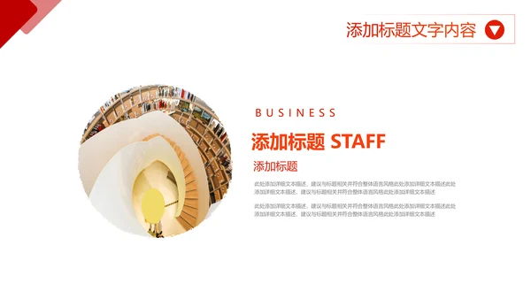 简约红色商务年终工作总结工作汇报述职报告ppt