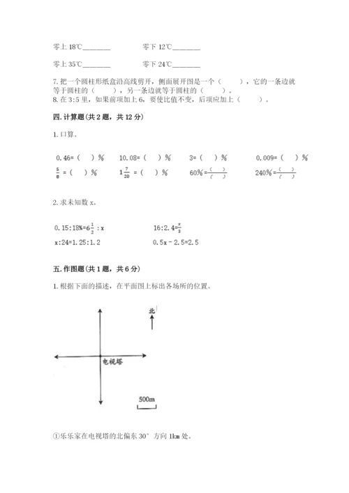 冀教版小升初数学模拟试卷带答案ab卷.docx