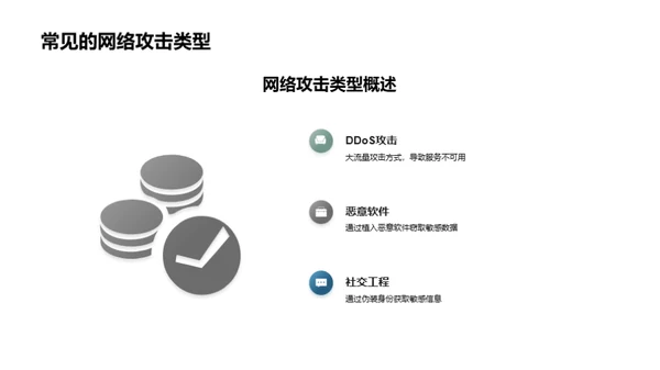 科技风IT互联网教学课件PPT模板