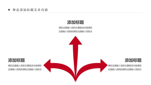 高档奢华红酒洋酒葡萄酒红酒文化PPT模板