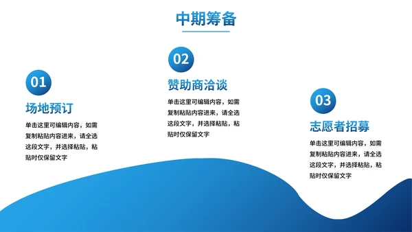 蓝色人物剪影体育健康活动方案计划书PPT模板
