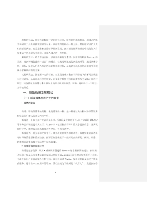 毕业论文初稿18120044 王志跃.docx