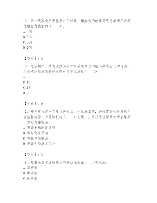 2024年一级建造师之一建机电工程实务题库精品【易错题】.docx