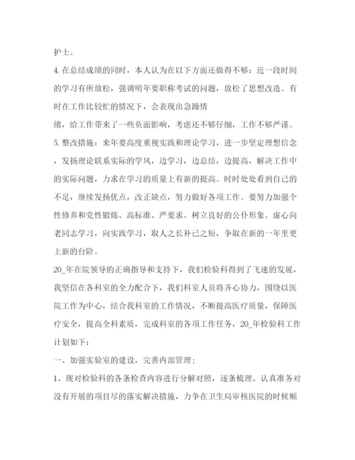精编之委托书检验科工作总结新版.docx