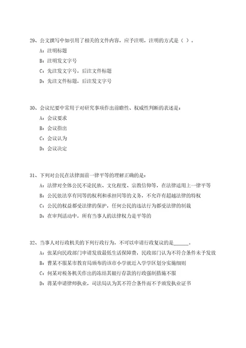 广东广州市越秀区华乐街道招考聘用经济普查指导员3人笔试历年难易错点考题荟萃附带答案详解