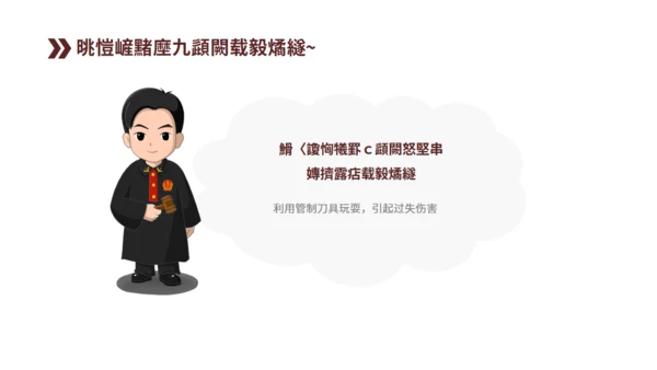 法律知识讲座通用PPT课件模板