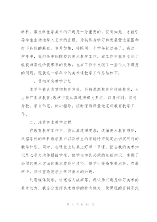 学校教师考核工作总结范文.docx