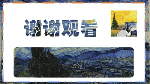 人美版五上 6.美术中的比例 课件（23页）