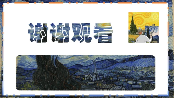 人美版五上 6.美术中的比例 课件（23页）