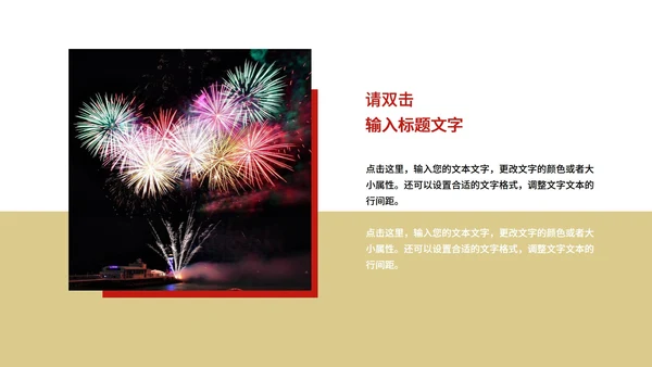 红色中国风锦鲤新年节日庆典PPT模板