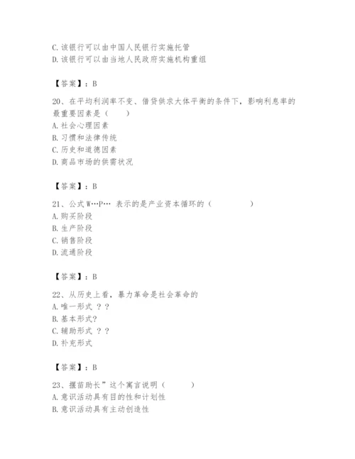 2024年国家电网招聘之法学类题库附完整答案（夺冠）.docx