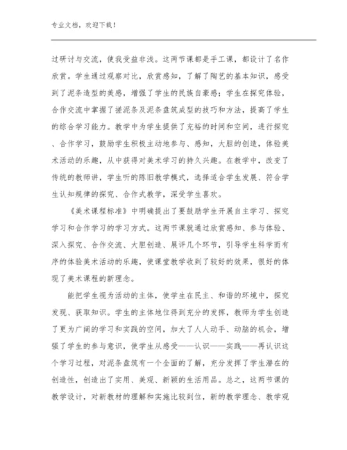 2024年关于新教师培训心得体会范文优选范文18篇合集.docx