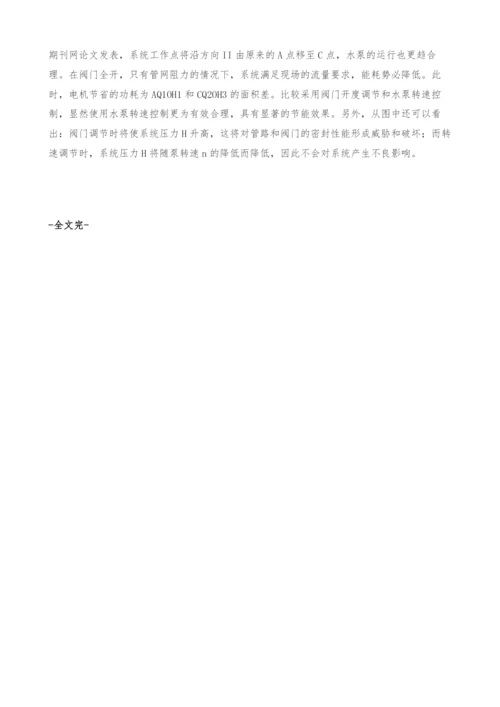 变频器调速技术在泵类使用中的节能应用分析-论文发表.docx