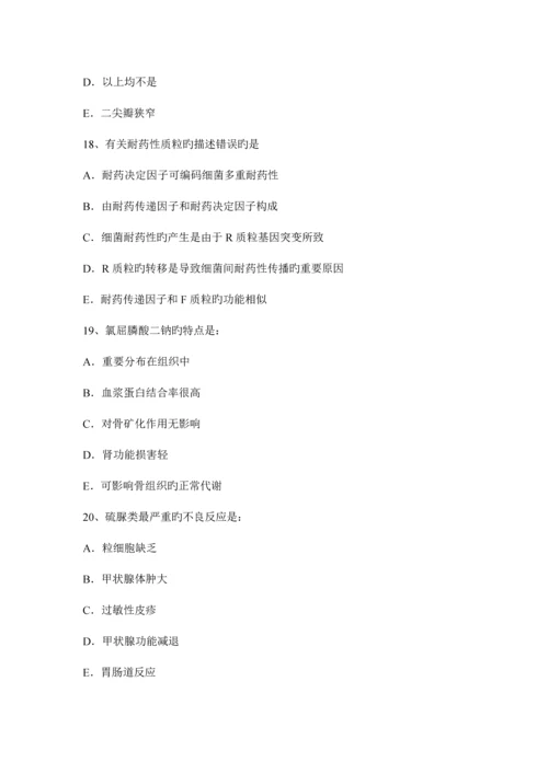 2023年重庆省上半年初级护师基础知识考试题.docx