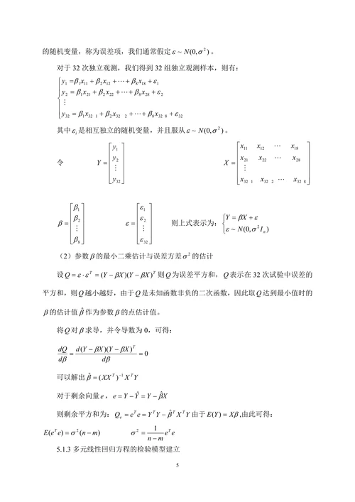 电力市场的输电阻塞管理