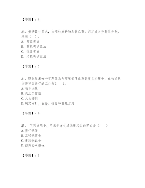 2024年一级建造师之一建建设工程项目管理题库及答案【各地真题】.docx