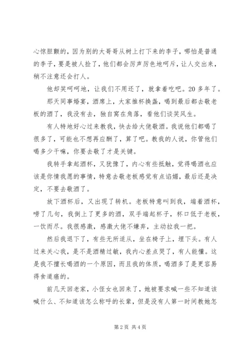 影片狗十三观后感1500字.docx