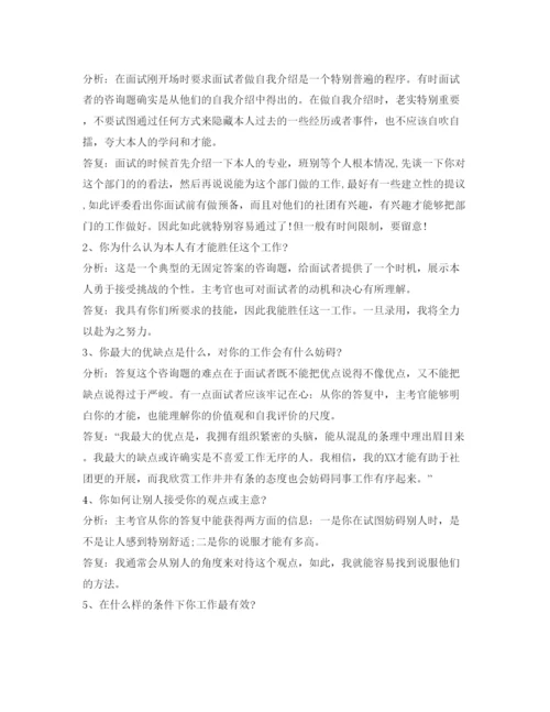 精编大学生社团面试自我介绍参考范文.docx