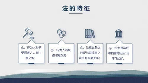蓝色大荷花法律律法廉洁教育动态PPT