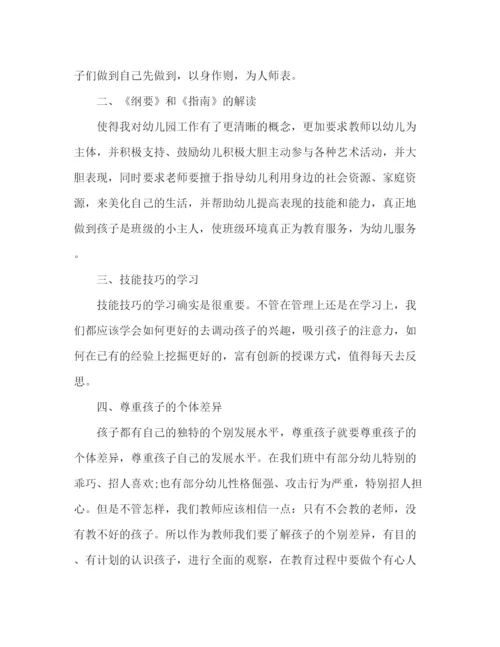 精编之教师个人期末工作总结范文.docx