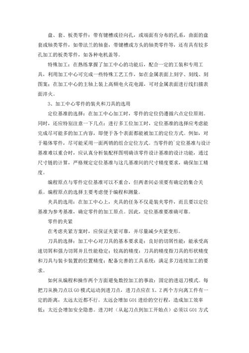 机电专业实习报告范文汇总10篇.docx