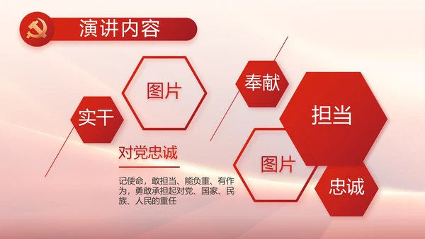 红色大气党员读书分享会动态PPT模板