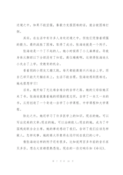 走出困境高三作文5篇.docx