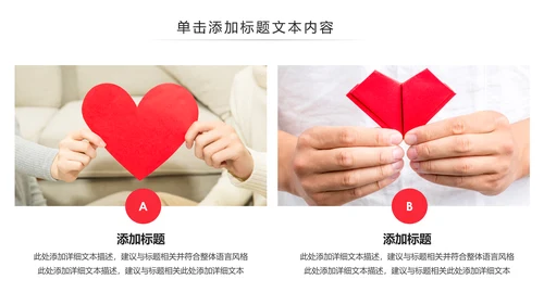 温馨爱心公益爱心奉献关爱儿童关爱老人PPT模板