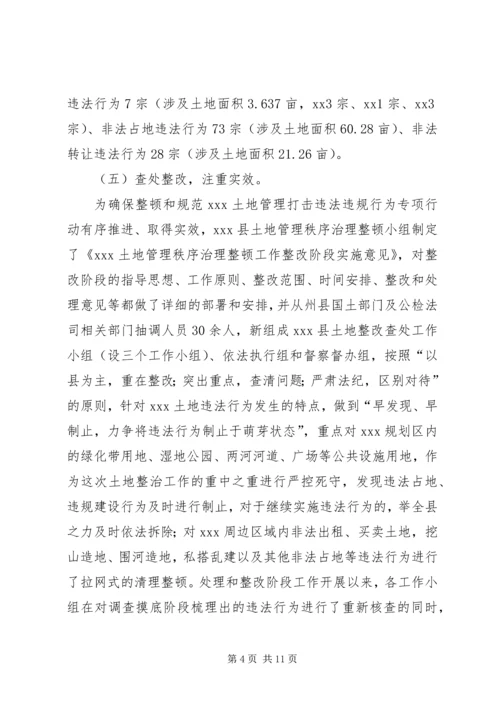 再动员再部署会议上讲话 (4).docx