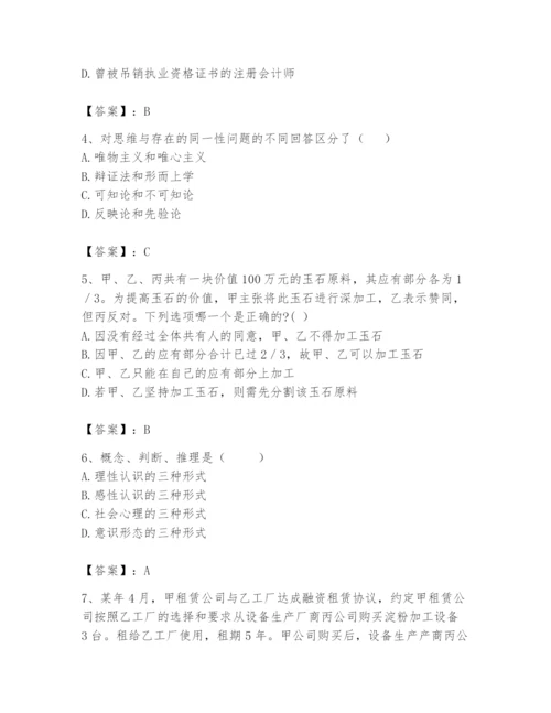 2024年国家电网招聘之法学类题库【考点精练】.docx